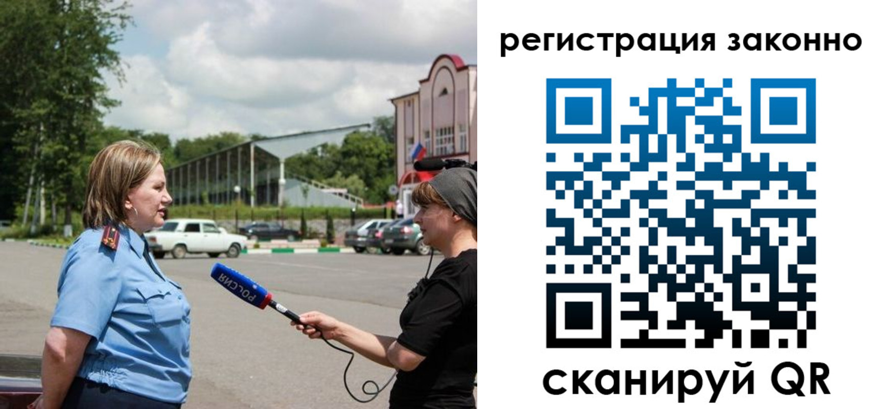 временная регистрация адрес в Новороссийске