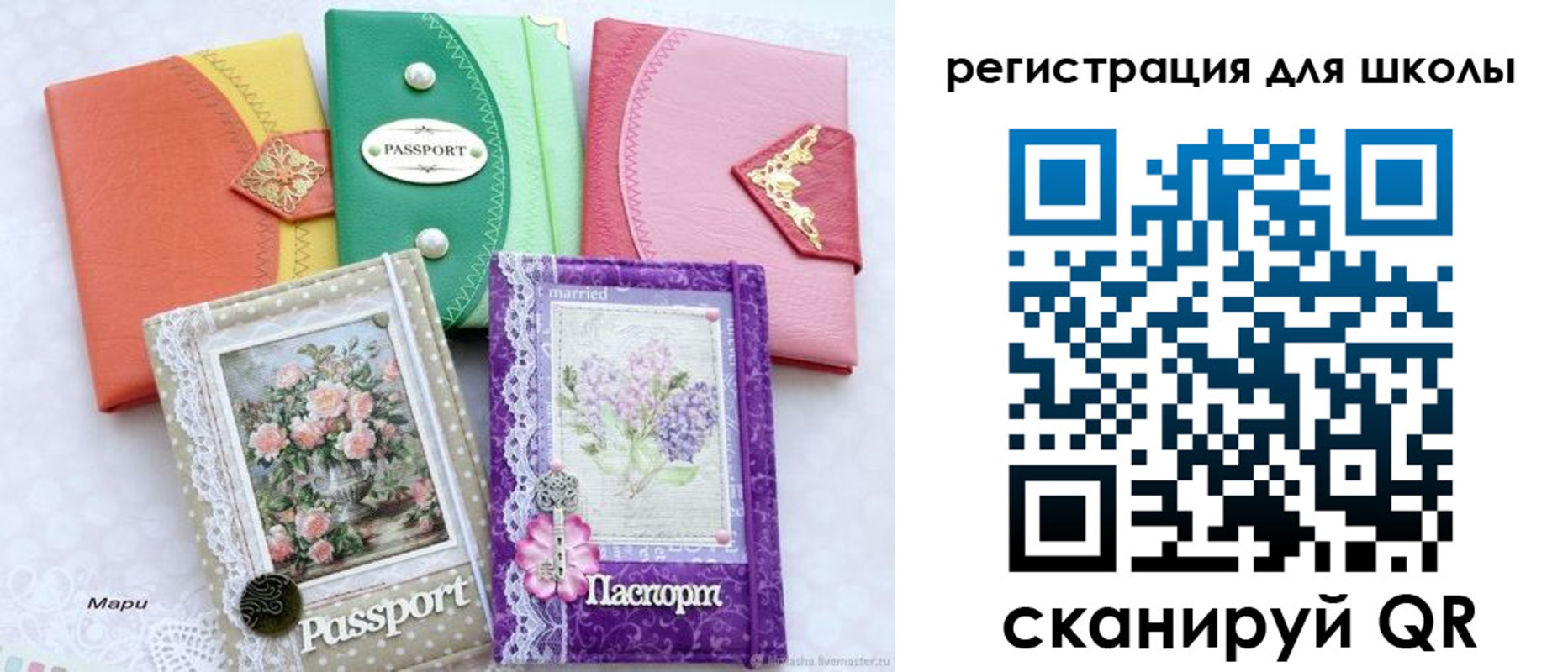 прописка от собственника в Новороссийске
