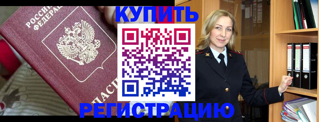 пропишу в квартире в Новороссийске