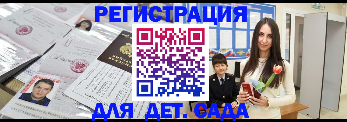 найти адрес прописки в Новороссийске