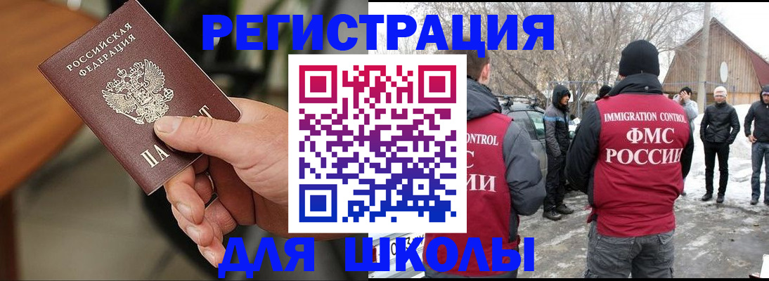 прописка паспорт в Новороссийске